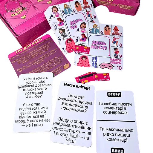 Настільна гра "ДЛЯ НАСТІ" Старій весело - фото 5