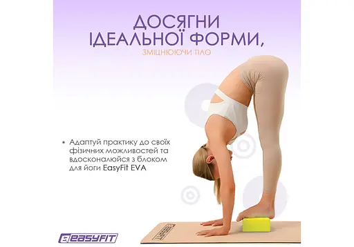 Блок для йоги EasyFit EVA Желтый (EF-1818-Y) - фото 4