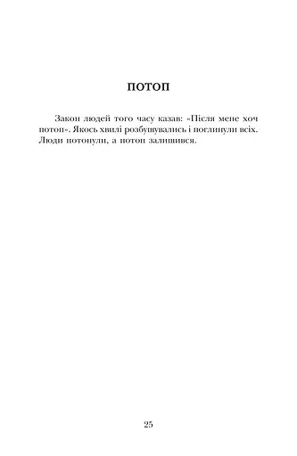 Таємний тунель - фото 4