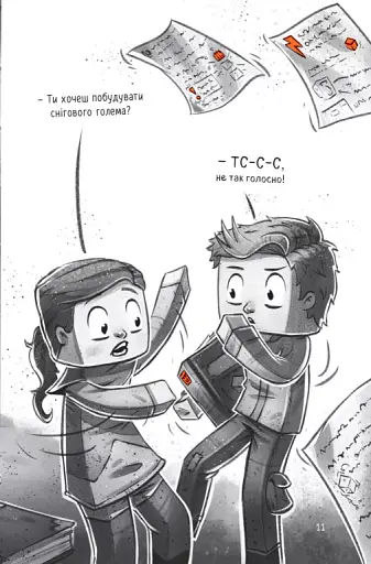 Застряглі на Смарагдовому острові - фото 12