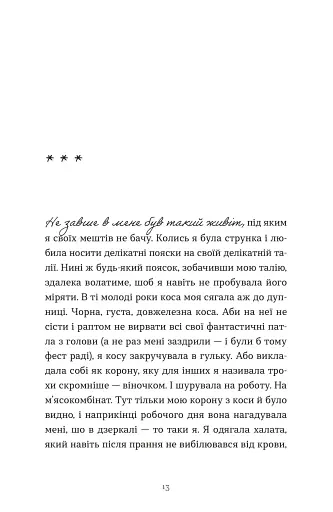 Ходи до бабці, обійму - фото 3