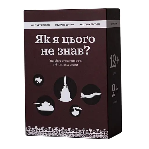 Карточная игра "Как я этого не знал? Military Edition" 290124, 110 карточек