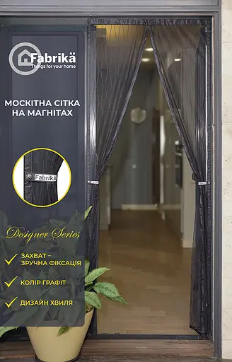Москитная сетка на магнитах для дверей Fabrika, с подхватом, материал стекловолокно, цвет графит, размер 72х220 - фото 4