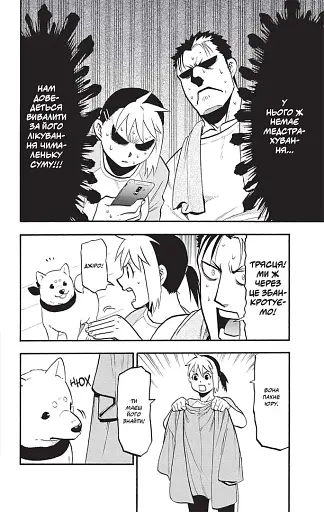 Цуґаї потойбіччя. Том 2 - фото 3