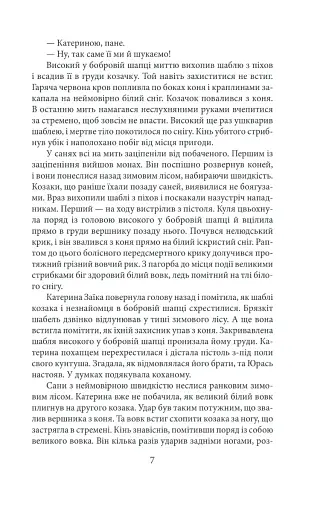 Побратими - фото 5