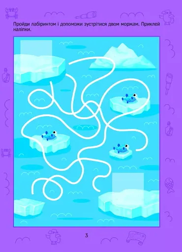 Прості лінії та лабіринти з наліпками - фото 5