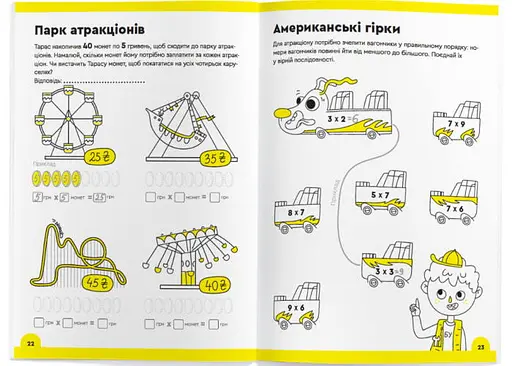Настольная игра The Brainy Band Тетрадь Умножение, 7-8 лет (часть 2) (укр.) (УКР071) - фото 3
