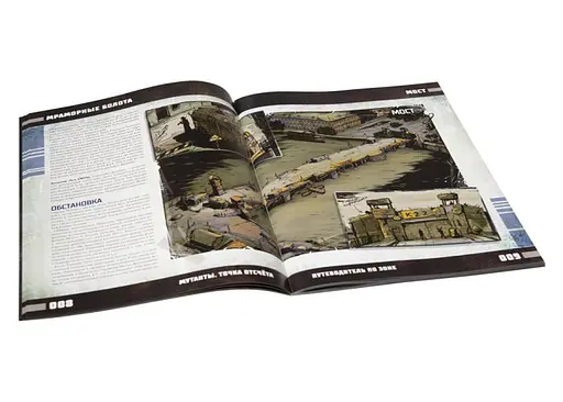 Studio 101 Мутанти. Путівник по Зоні. Мармурові болота (27049) - фото 4