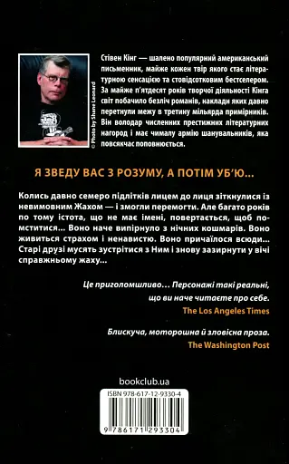 Воно - фото 2