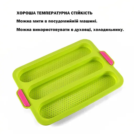 Форма для хліба та міні-багетів силіконова 35х24х2 см з силіконовим пензликом Салатовий 85263 - фото 3