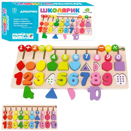 Дерев'яна іграшка Центр розвиваючий MD 1689 цифри, фігурки, лабіринт