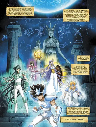 Сейнт Сейя. Лицарі зодіаку - фото 2