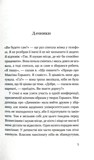 Швейцарське плато - фото 4