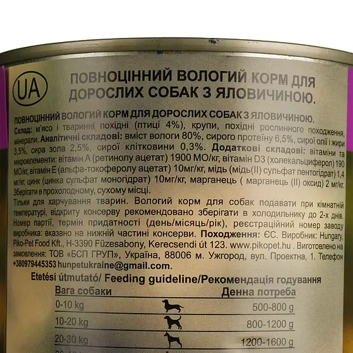 Уценка. Влажный корм для собак Dasty с говядиной 1240 г - фото 6