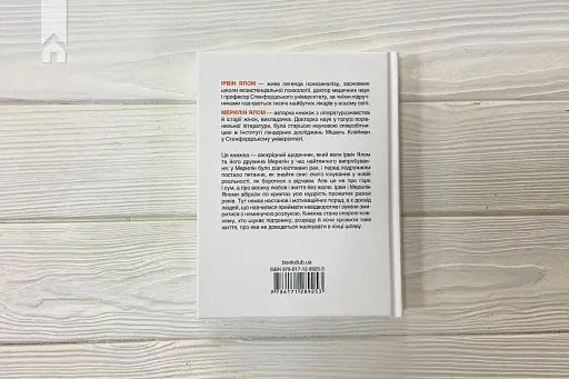 Питання життя і смерті - фото 7