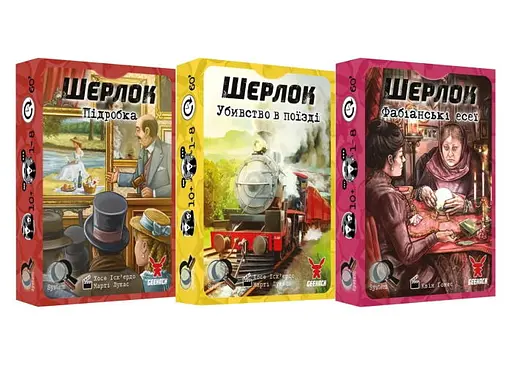 Настільна гра Geekach Games Шерлок 3 в 1. Набір 4 (Sherlock) (укр.) (GKCH118S4)