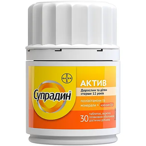 Витаминно-минеральный комплекс Супрадин Актив таблетки №30