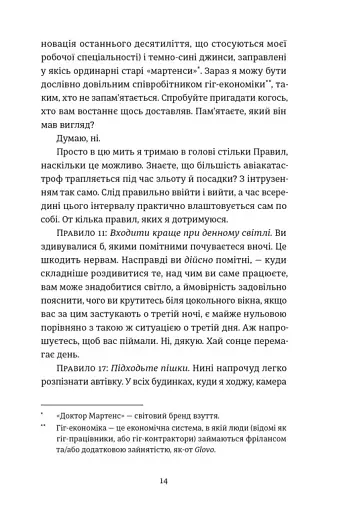 Проникнення зі зломом. Посібник для початківців - фото 5