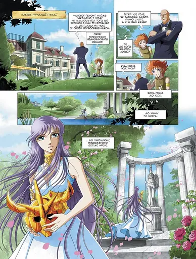 Сейнт Сейя. Лицарі зодіаку - фото 7