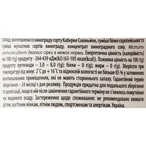 Вино Didi Lari Алазанська Долина рожеве напівсолодке 9-13% 0.75 л - фото 6
