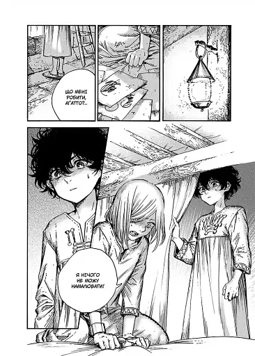 Ательє чаклунських капелюхів. Том 11 - фото 3