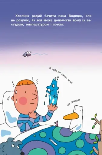 Фантастична подорож людським організмом - фото 4