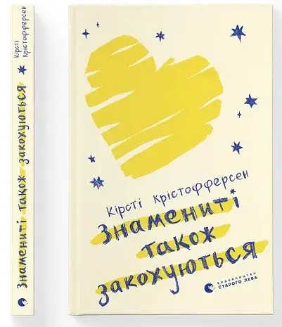 Знамениті також закохуються - фото 2