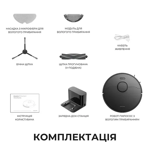 Робот-пилосос Dreame Bot D9 MAX Black Gen 2 - фото 16