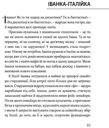 Звідки росте борода - фото 5