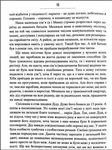 Сліди на дорозі - фото 15