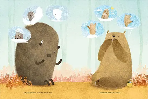 Книга Ведмідь не хоче спати. Книги-картинки. Автор - Була Оксана (ВСЛ) - фото 3