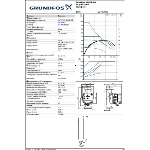 Циркуляційний насос Grundfos Alpha1 L 32-40 180 (99160587) - фото 3