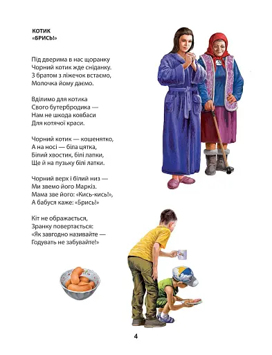 Пухнасті казочки - фото 5