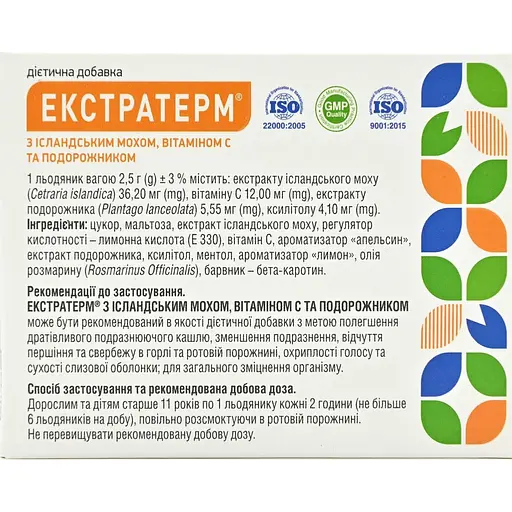 Льодяники Фітофарм Екстратерм з ісландським мохом, вітаміном С та подорожником 2 блістери по 12 шт. цитрусовий смак (4252003) - фото 2