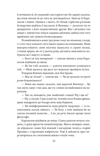 Вальдшнепи - фото 16