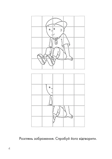 Каю. Розвиваюча розмальовка. Червона - фото 5