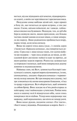 Дикі дівчата - фото 4