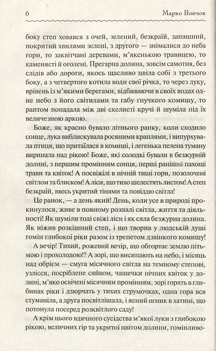 Маруся. Вибрані твори - фото 4