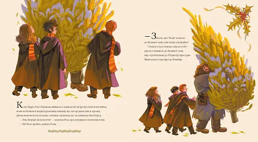 Різдво у Гоґвортсі - фото 5