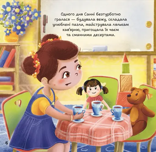 У мами сіла батарейка - фото 5