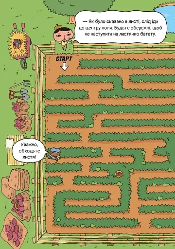 Детектив Дупка. Загадка пані у фіолетовому - фото 10