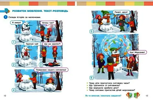 Українська мова та читання. Навчальний посібник для 2 класу ЗЗСО (у 6-ти частинах). Частина 4 - фото 2