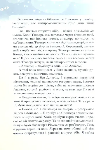 Різдвяні історії - фото 11