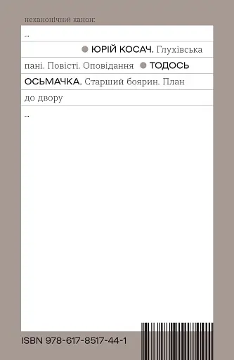 Старший боярин. План до двору - фото 2