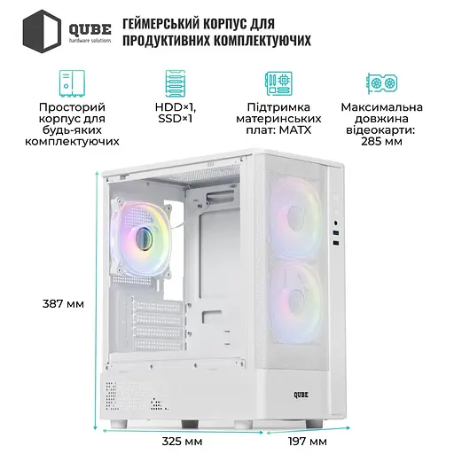 Корпус QUBE GEON ARGB White (GEON_GWNU3) - фото 10