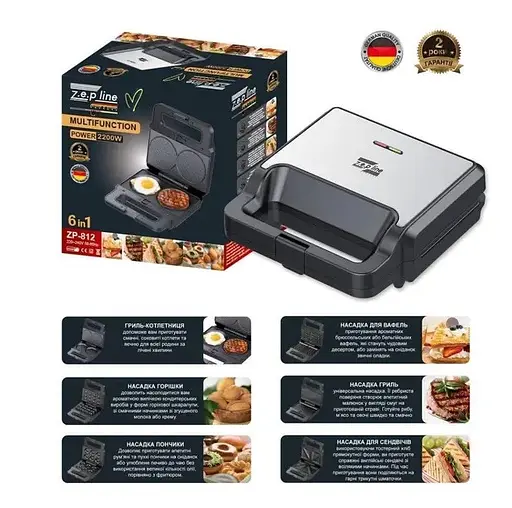 Електрогриль мультимейкер Zepline ZP-812 6в1 зі знімними формами 2200 Вт - фото 5