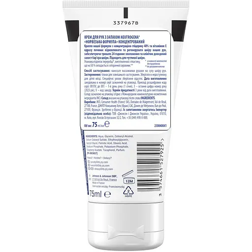 Крем для рук Neutrogena Hand Cream Норвезька формула концентрований 75 мл - фото 2