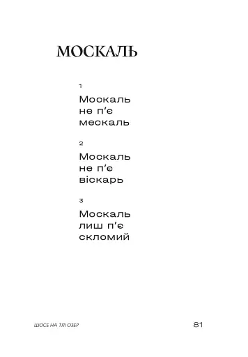 Жуки поетичні - фото 22