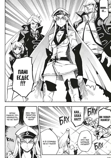 Убивця Акаме. Омнібус 2 (Томи 3–4) - фото 4