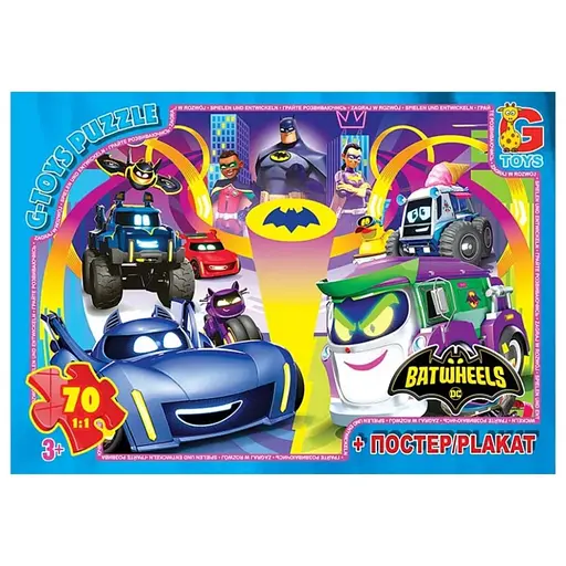 Дитячий пазл "Бет-колеса" G-Toys BW04 постер, 70 елементів - фото 1